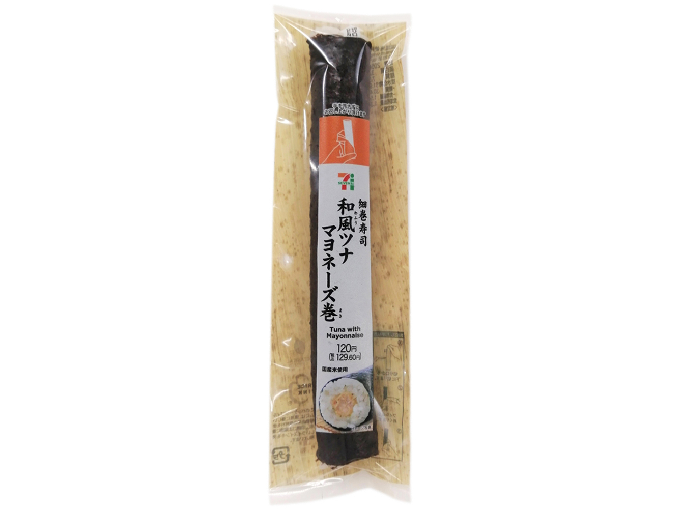 細巻寿司 和風ツナマヨネーズ巻【セブンイレブン】人気具材は細巻でもやっぱり美味しいです!! | いぬきちのコンビニ飯
