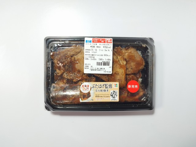 2026年9月29日発売】ぶたはげ監修 炭火焼き豚丼【セブンイレブン